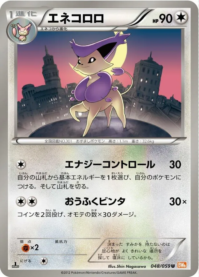 Delcatty [1st-Edition]